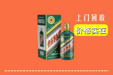 烟台莱山区回收纪念茅台酒